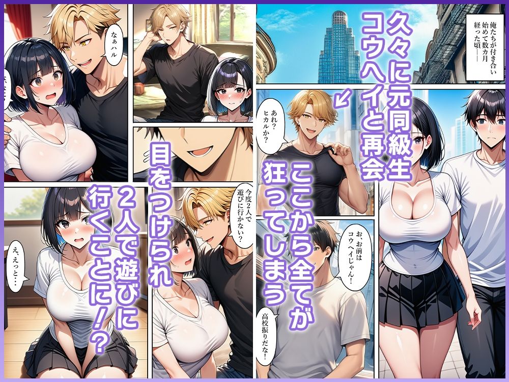 TS友達と付き合うも、押しに弱くて寝取られるのサンプル画像 5