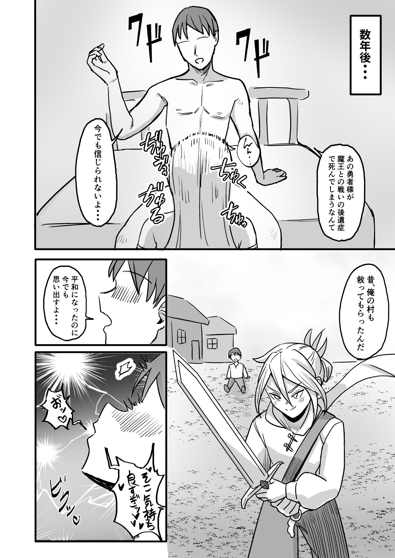 世界を救った最強勇者♂ 女体化させられ場末の娼婦へのサンプル画像 6
