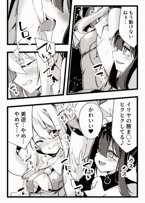 カレイドスレイブ 画像2