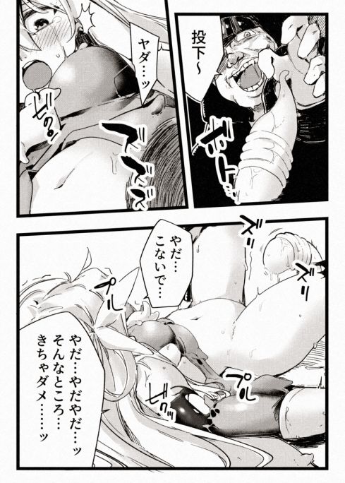 カレイドスレイブ 画像5