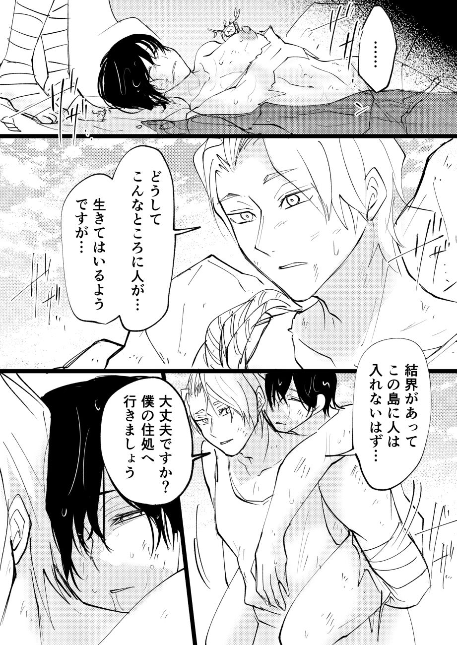 B連打　エロプレイ画像