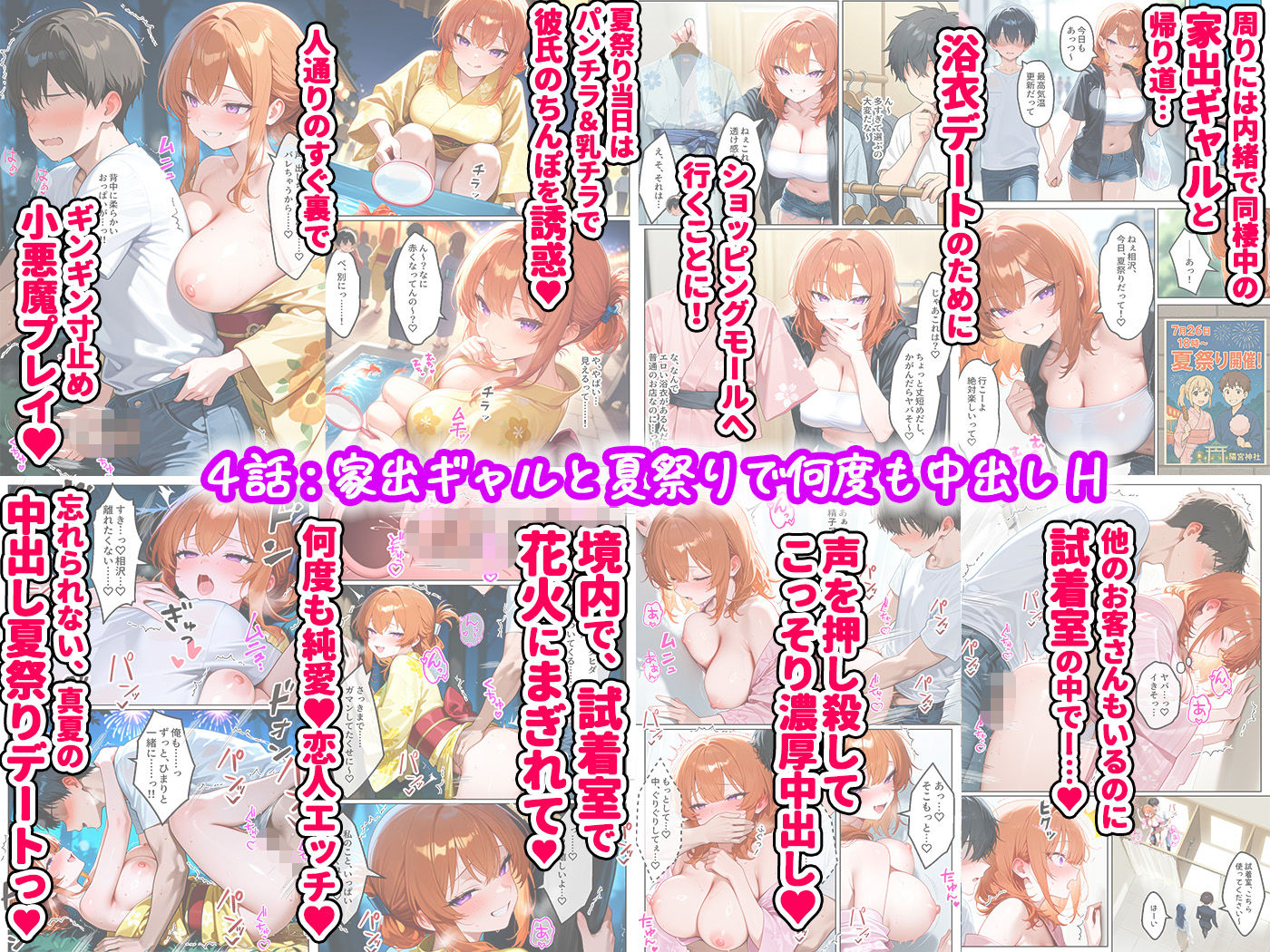 家出ギャルが彼女になったら総集編1のサンプル画像 6