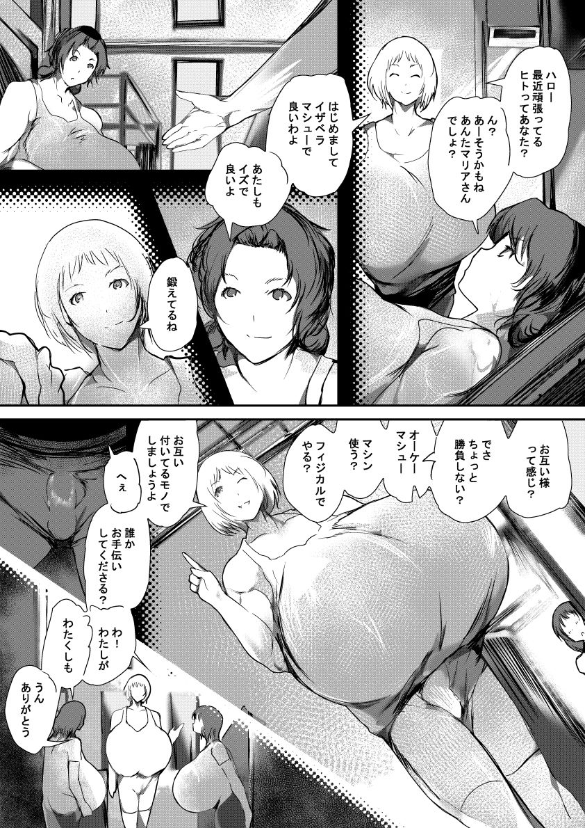 ジムトレ 画像4