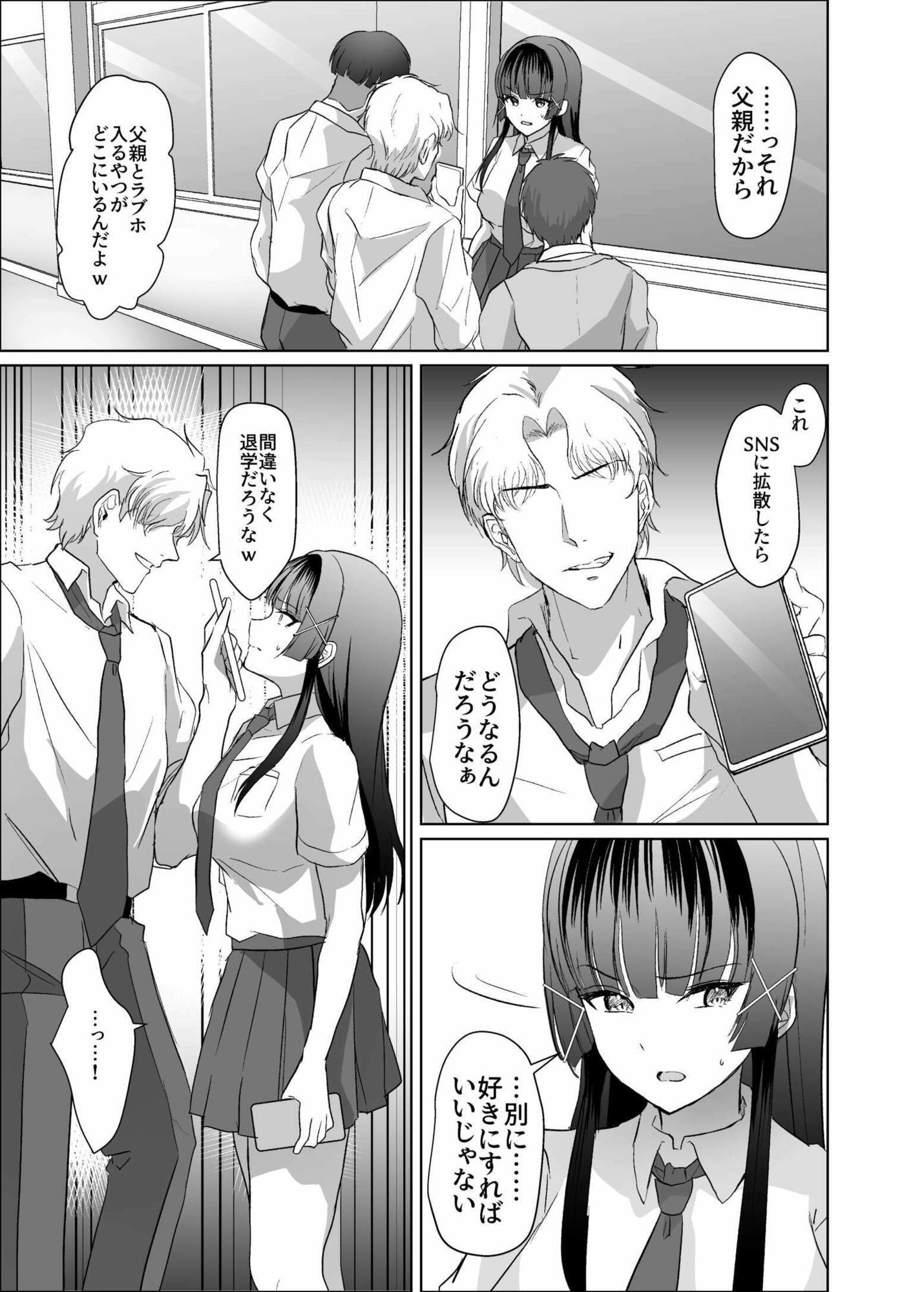 この写真拡散されたくなかったら生乳晒して性処理しろよのサンプル画像 6