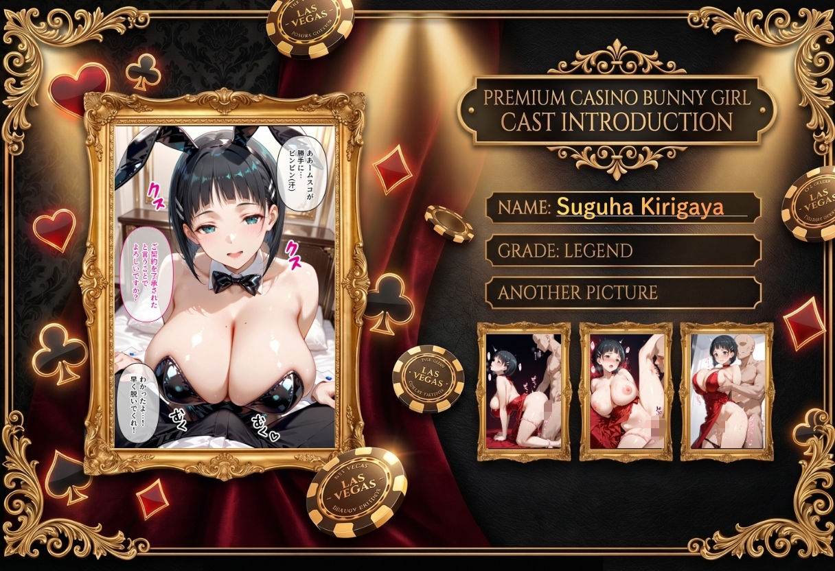 カジノで大勝利！VIP専用 バニーガールを朝までハメまくる話  SA〇編 画像3