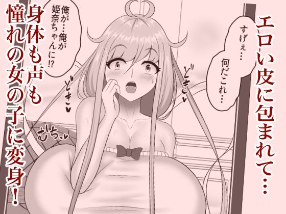 皮イイコスプレ【有名コスプレイヤーに成り皮って尊厳破壊しまくる】編のサンプル画像 2