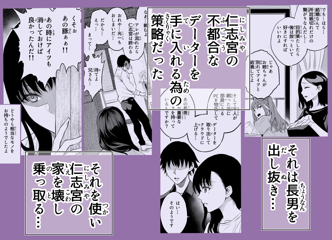 参篭 五 -上級国民の妻に種付けする方法-【NTR】のサンプル画像 2