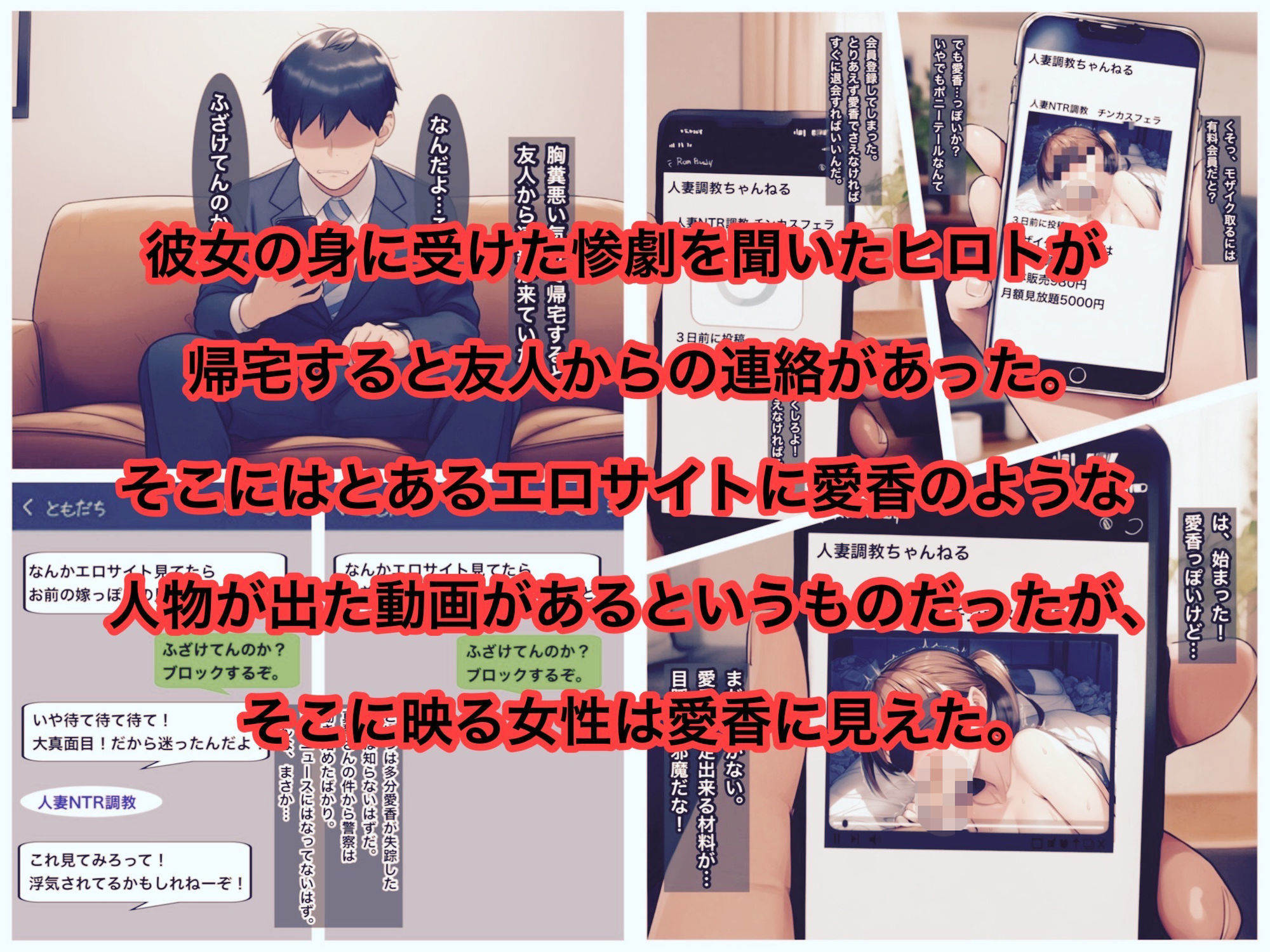 少女汚染4章 誘拐された人妻愛香とホームレスの肉便器の親友の画像9