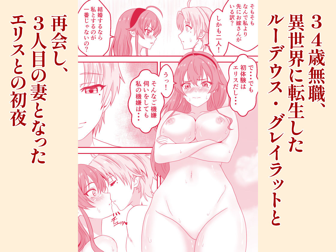 純愛転生 異世界行ったらエリスと結婚 初夜にイチャラブして愛を確かめあう 画像1