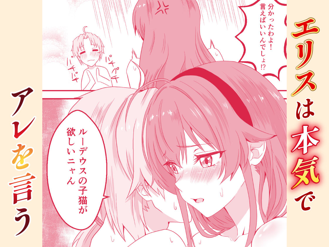 純愛転生 異世界行ったらエリスと結婚 初夜にイチャラブして愛を確かめあう 画像3