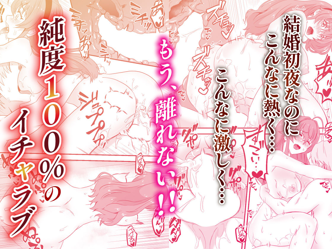純愛転生 異世界行ったらエリスと結婚 初夜にイチャラブして愛を確かめあう 画像9