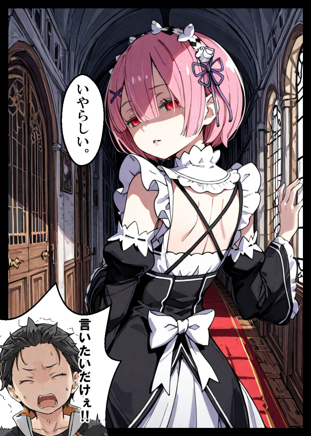 Re:エロくて助かる異世界生活 画像9