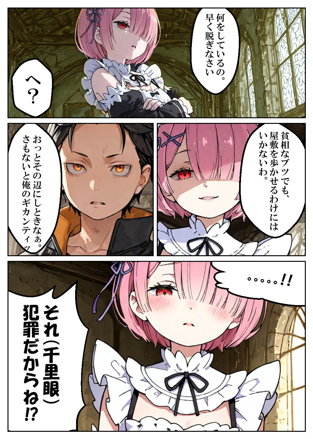Re:エロくて助かる異世界生活 画像10