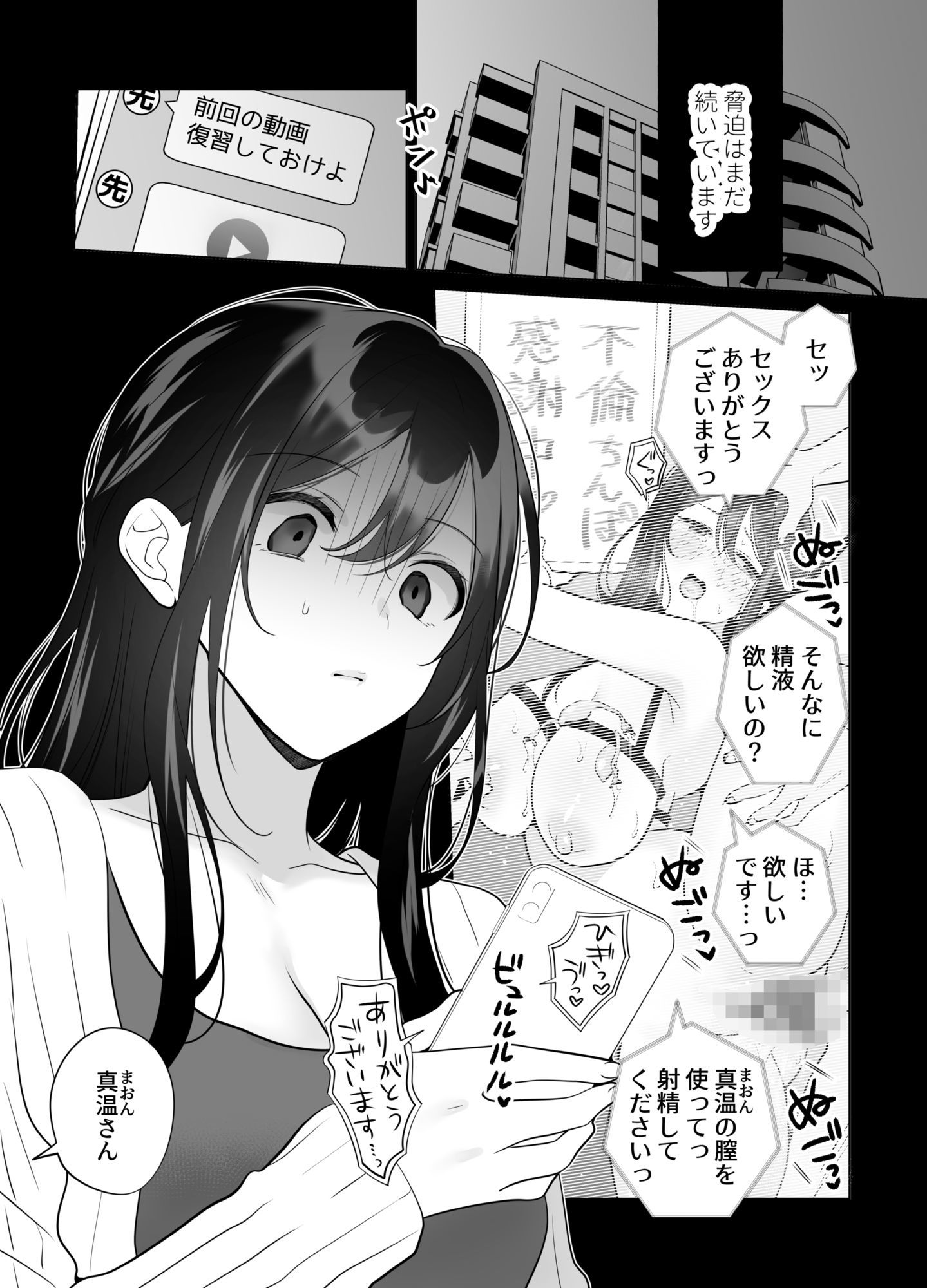 もう人妻なのに元同級生3人から強●懇願セックスさせられる2  秘密射精のサンプル画像 1