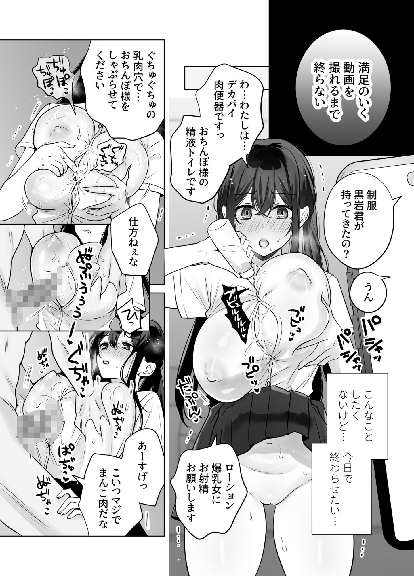 もう人妻なのに元同級生3人から強●懇願セックスさせられる2  秘密射精のサンプル画像 3