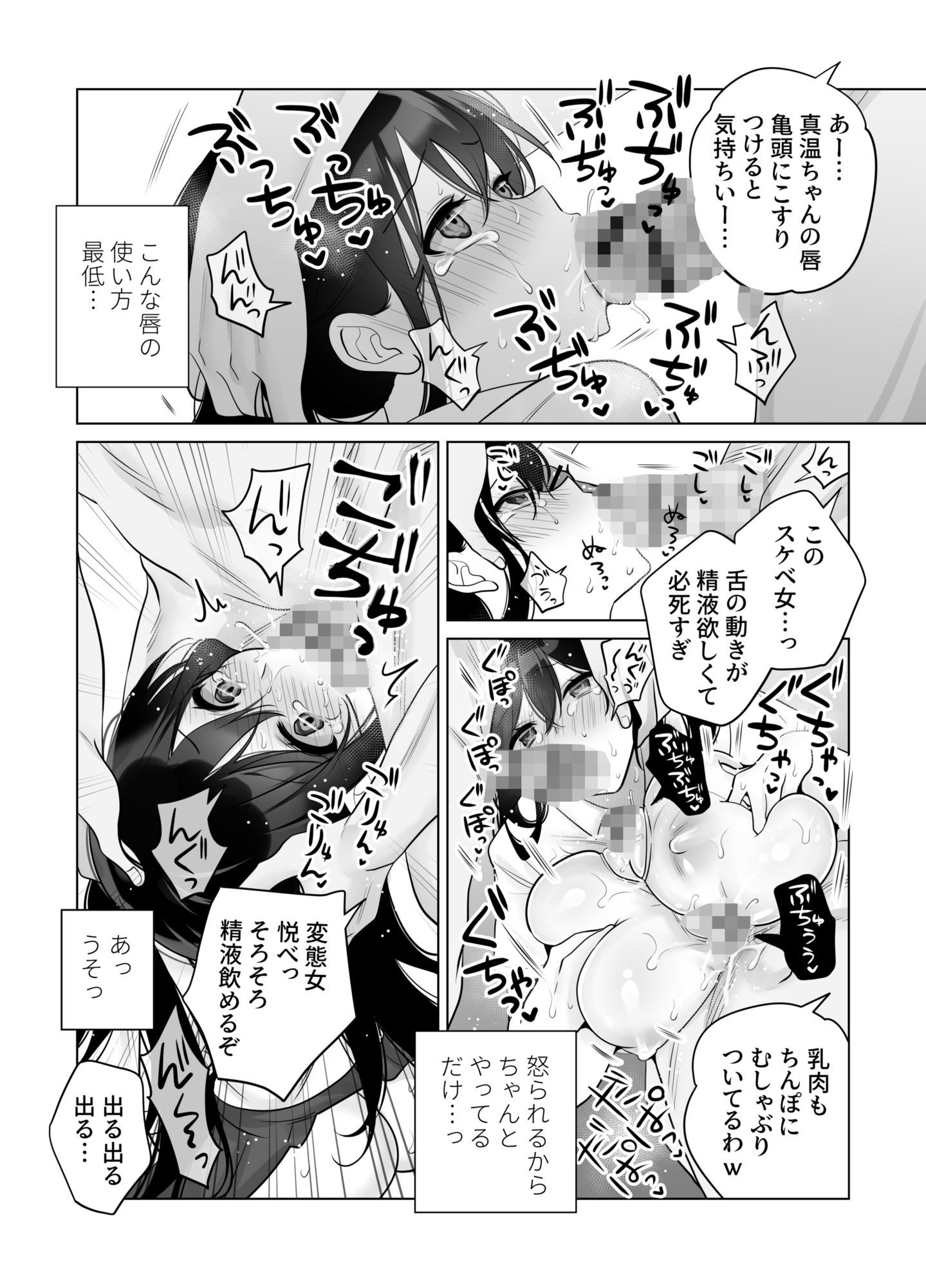 もう人妻なのに元同級生3人から強●懇願セックスさせられる2  秘密射精のサンプル画像 5