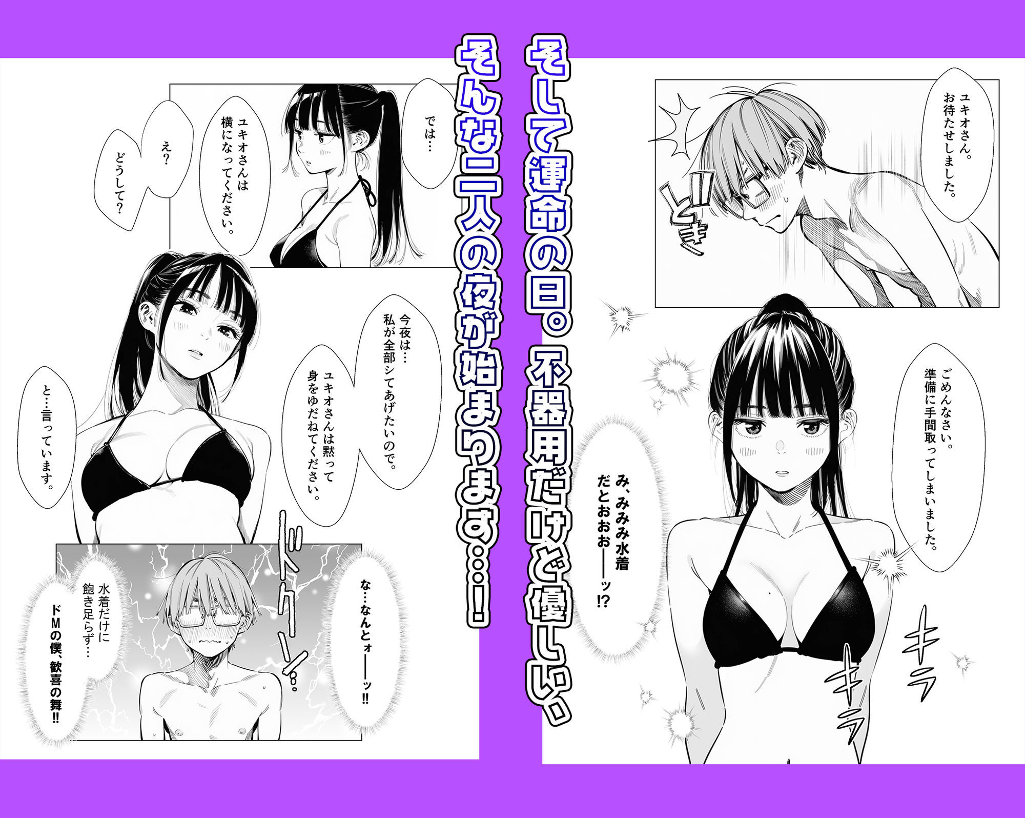 人妻達の憂鬱クーデレ歳下妻ミオさん1〜力を合わせてレスを回避しよう！編 立ち読み 7 / 8