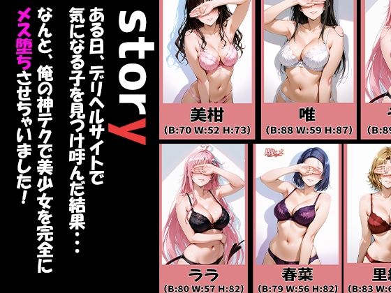 To L〇VEるキャラが来る大当たりデリヘル〜全員と秘密の関係〜のサンプル画像 1