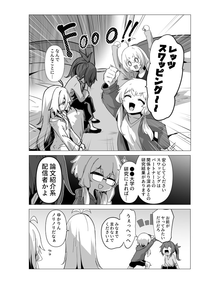 カルイアゆかマキすわっぴんぐのサンプル画像 6