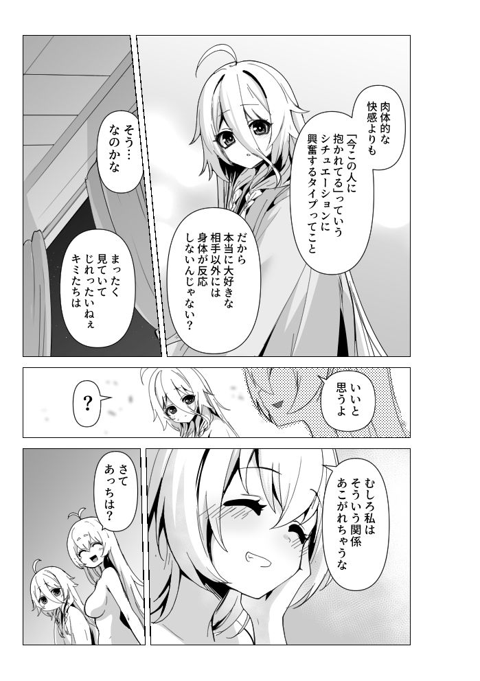 カルイアゆかマキすわっぴんぐ 画像7