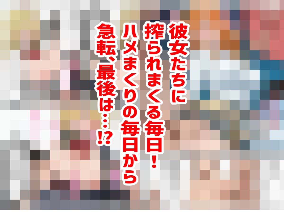 お隣の淫乱ビッチ三姉妹にたっぷり搾り取られまくる話の画像6