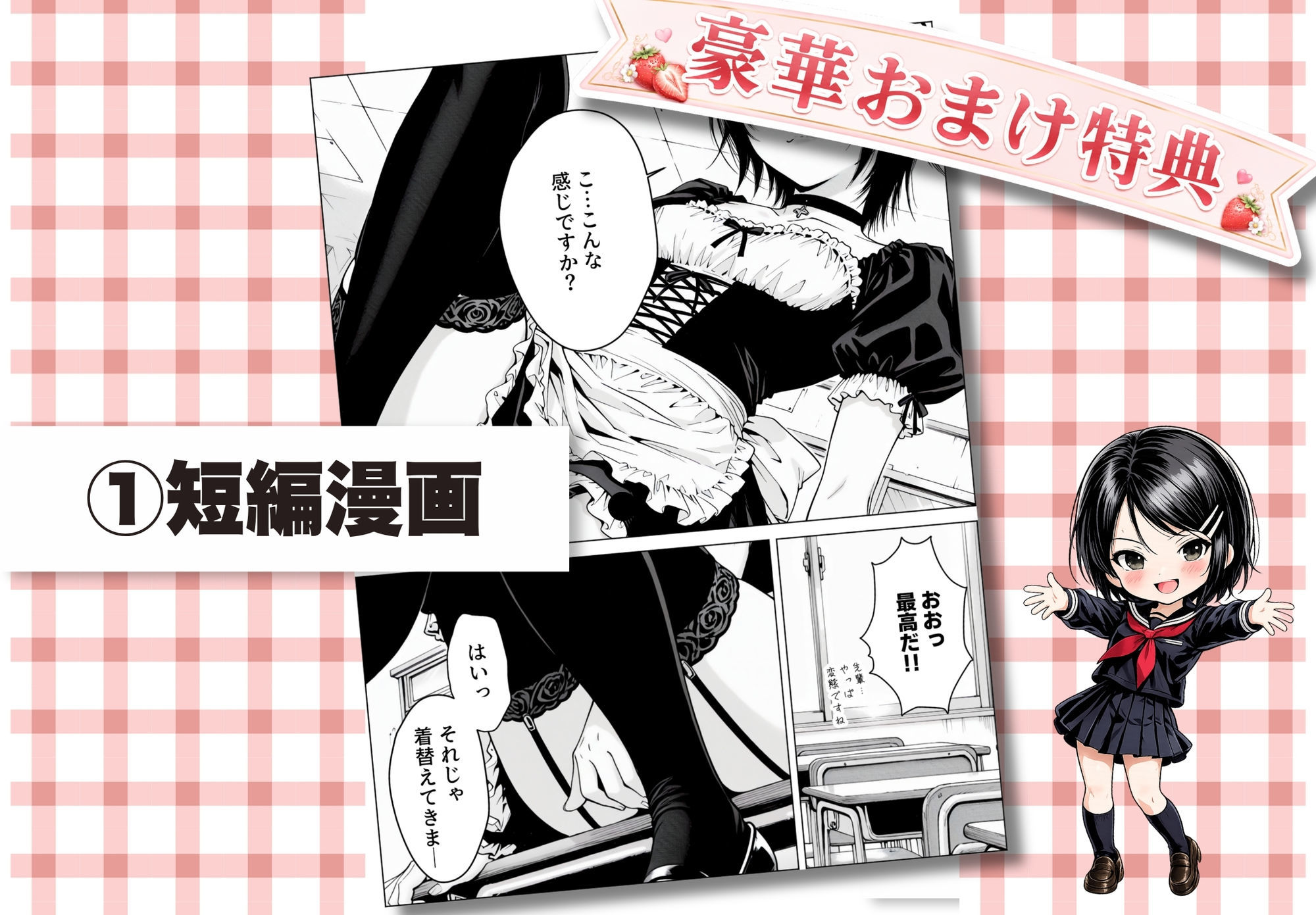 完熟ベリー101％ Vol.3 〜もしクールな後輩との距離が変わり始めていたら〜 立ち読み 8 / 11
