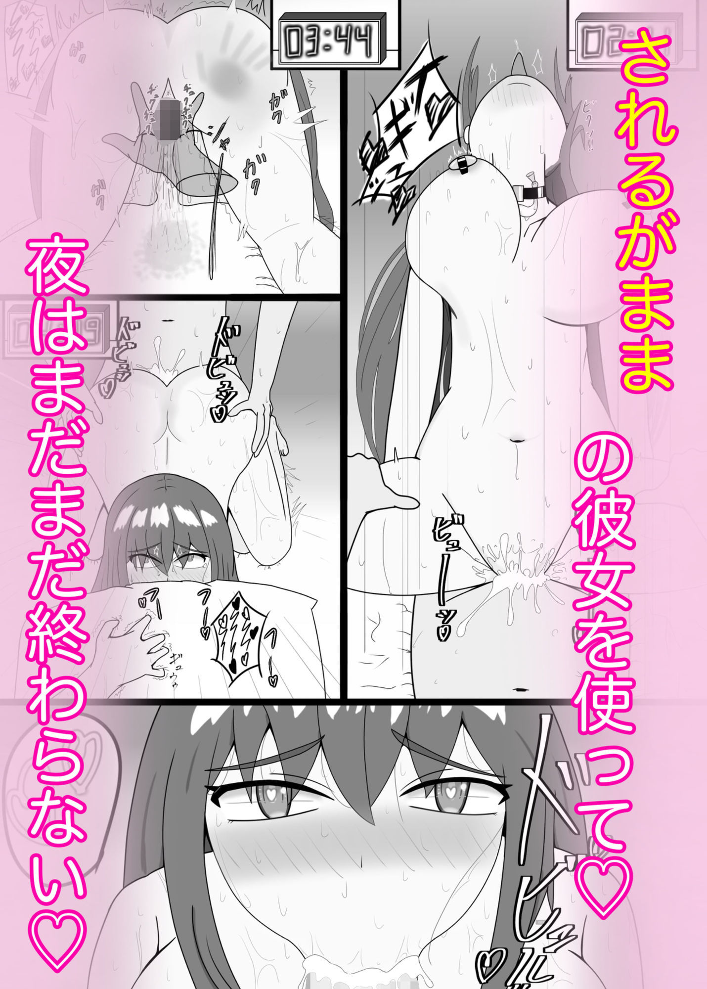 ボクたちはこれをイチャラブといいはる〜1日楽しんだ彼女で一晩中〜 立ち読み 8 / 8