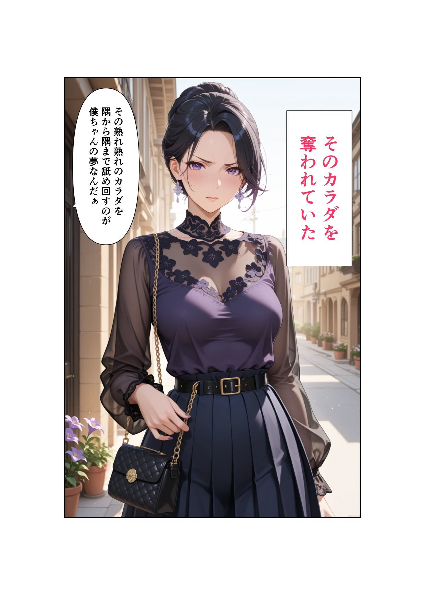 清楚な妻がAV堕ちしました 第4章のサンプル画像 6