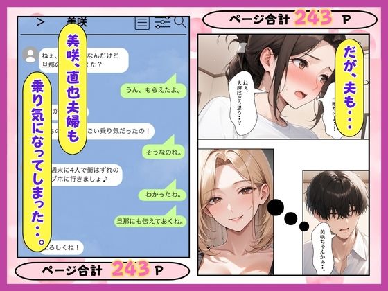 夫婦交換？S妻＆M妻スワッピング生ハメセックスのサンプル画像 6