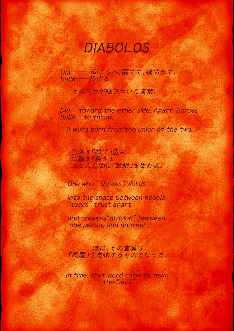 【DIABOLOS】遥かなる恥辱-外伝-のサンプル画像 1