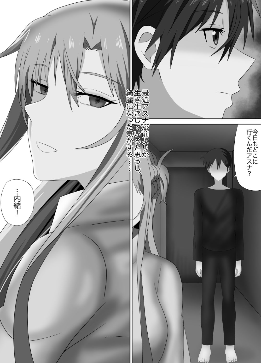 アスナさんジムに入会したらNTRされた・・・II 画像2