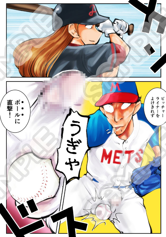 金的のある風景〜野球場編のサンプル画像 4