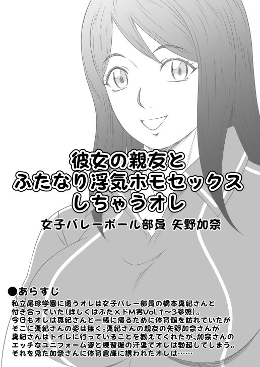 ふたなりホモSEXDXVol.2のサンプル画像 6