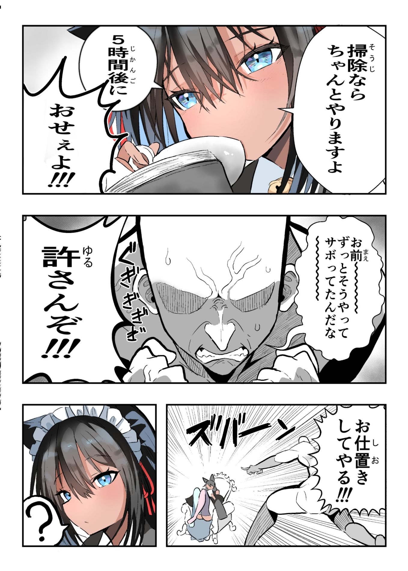 柔肌タンクVol.1  黒猫メイド×ぶっかけのサンプル画像 5