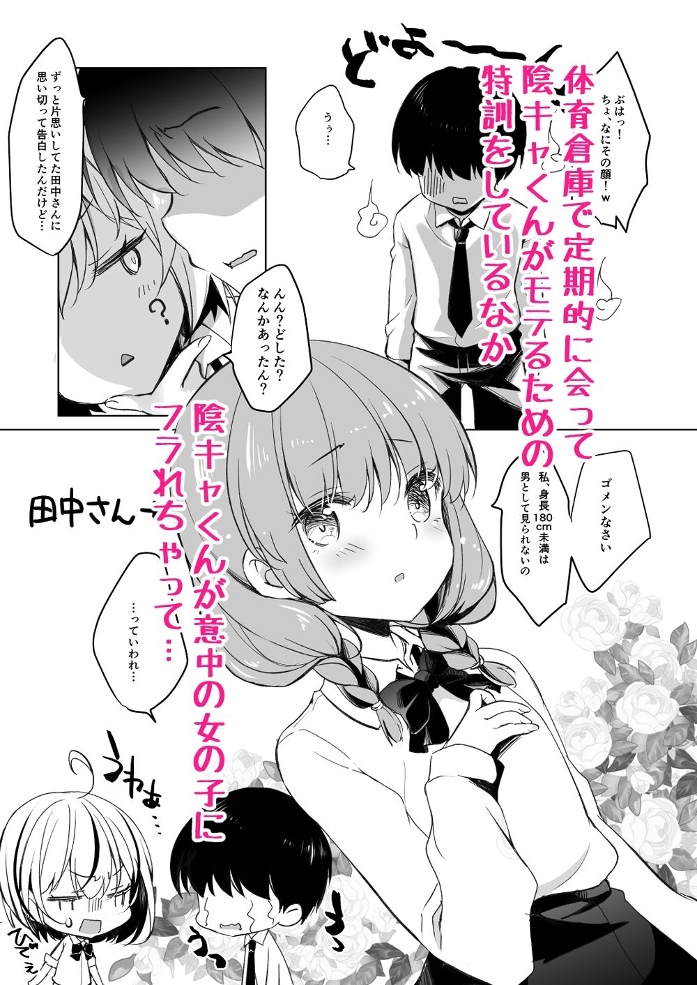 ギャルが僕にガチ恋！？2のサンプル画像 1