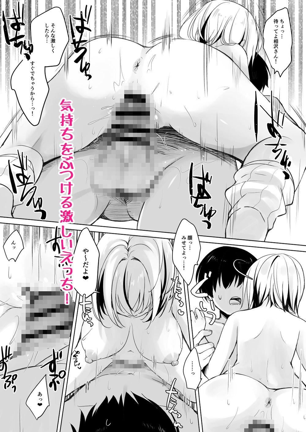 ギャルが僕にガチ恋！？2のサンプル画像 5