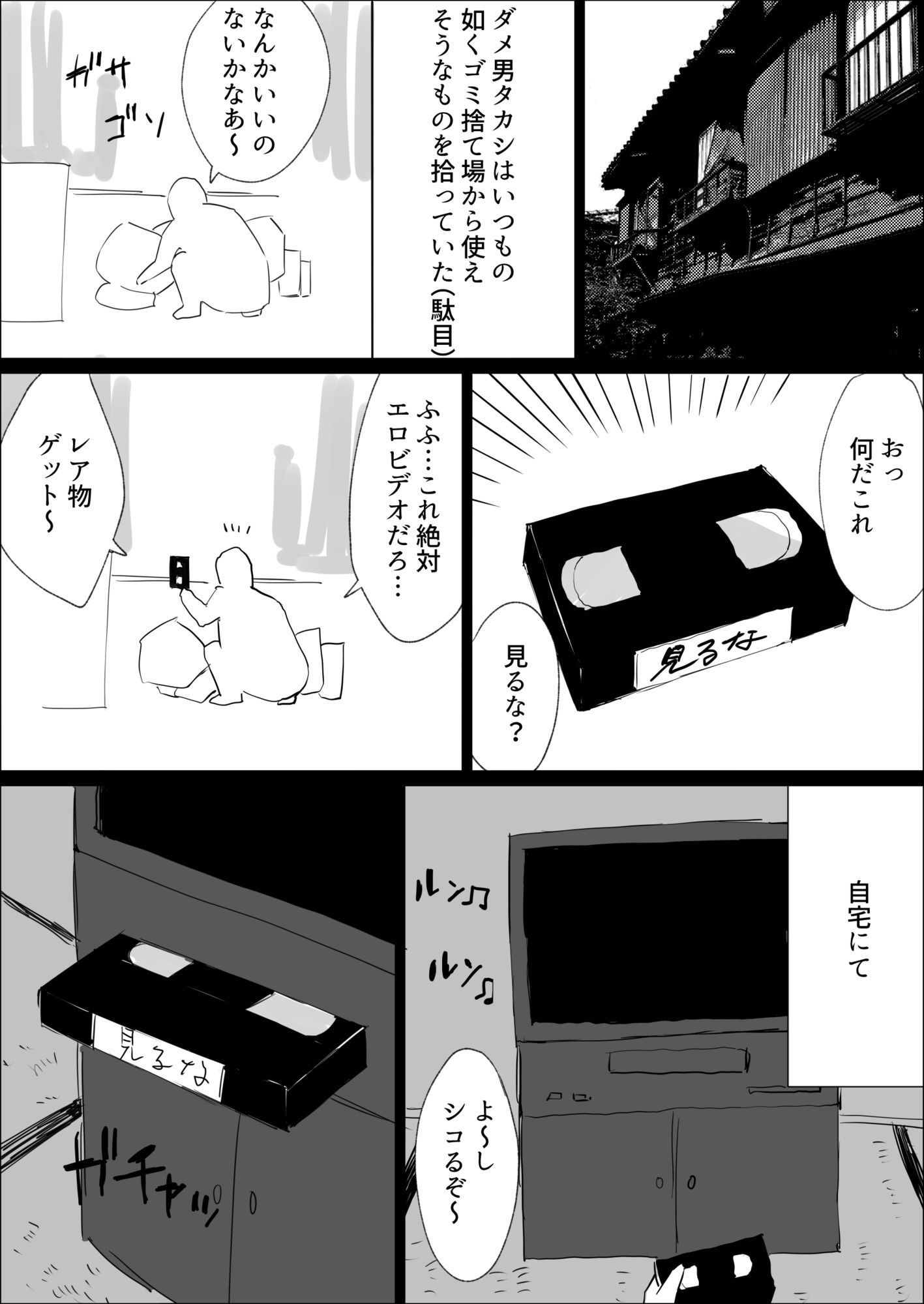 悪霊退散!!の画像1