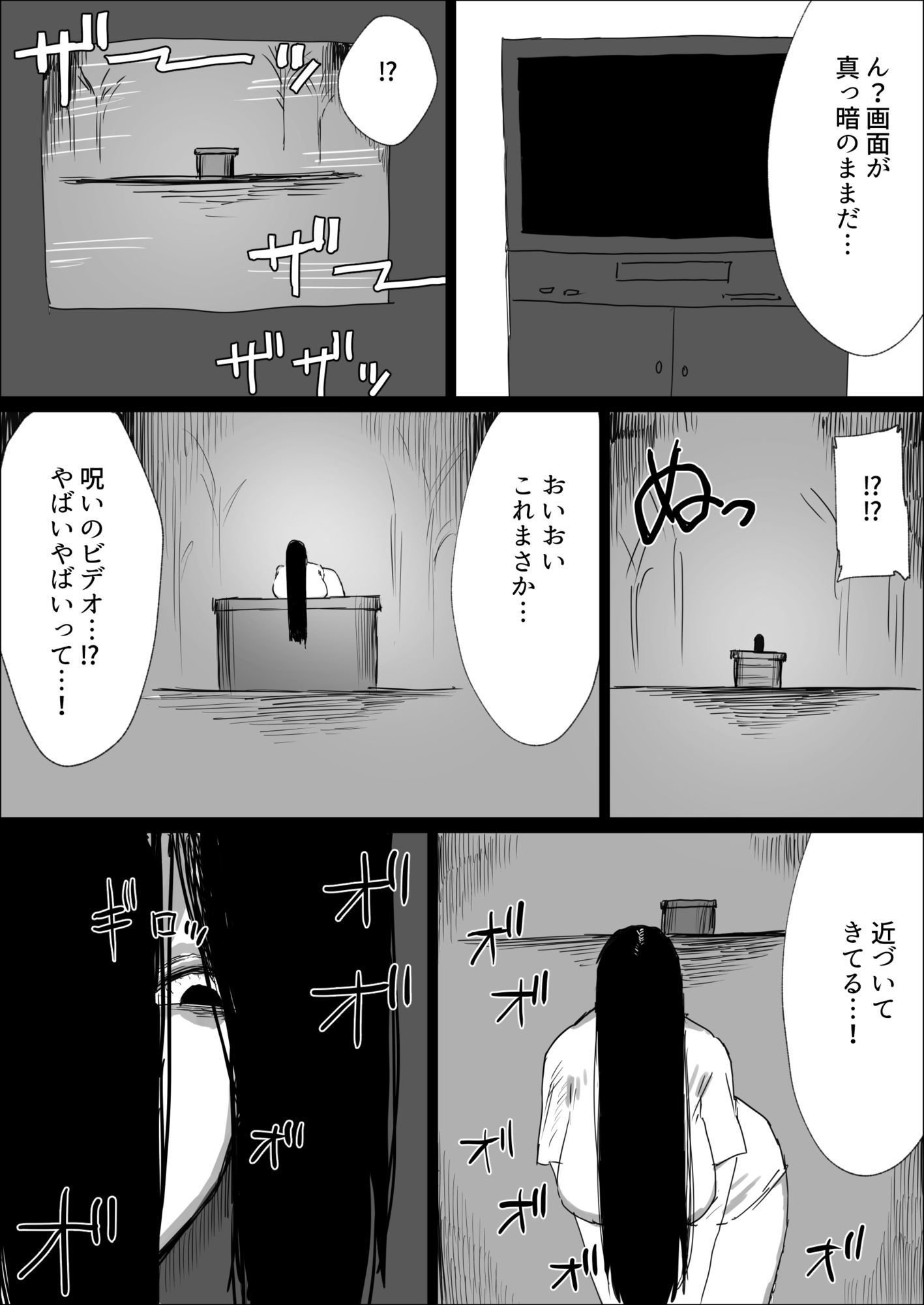 悪霊退散!!の画像2