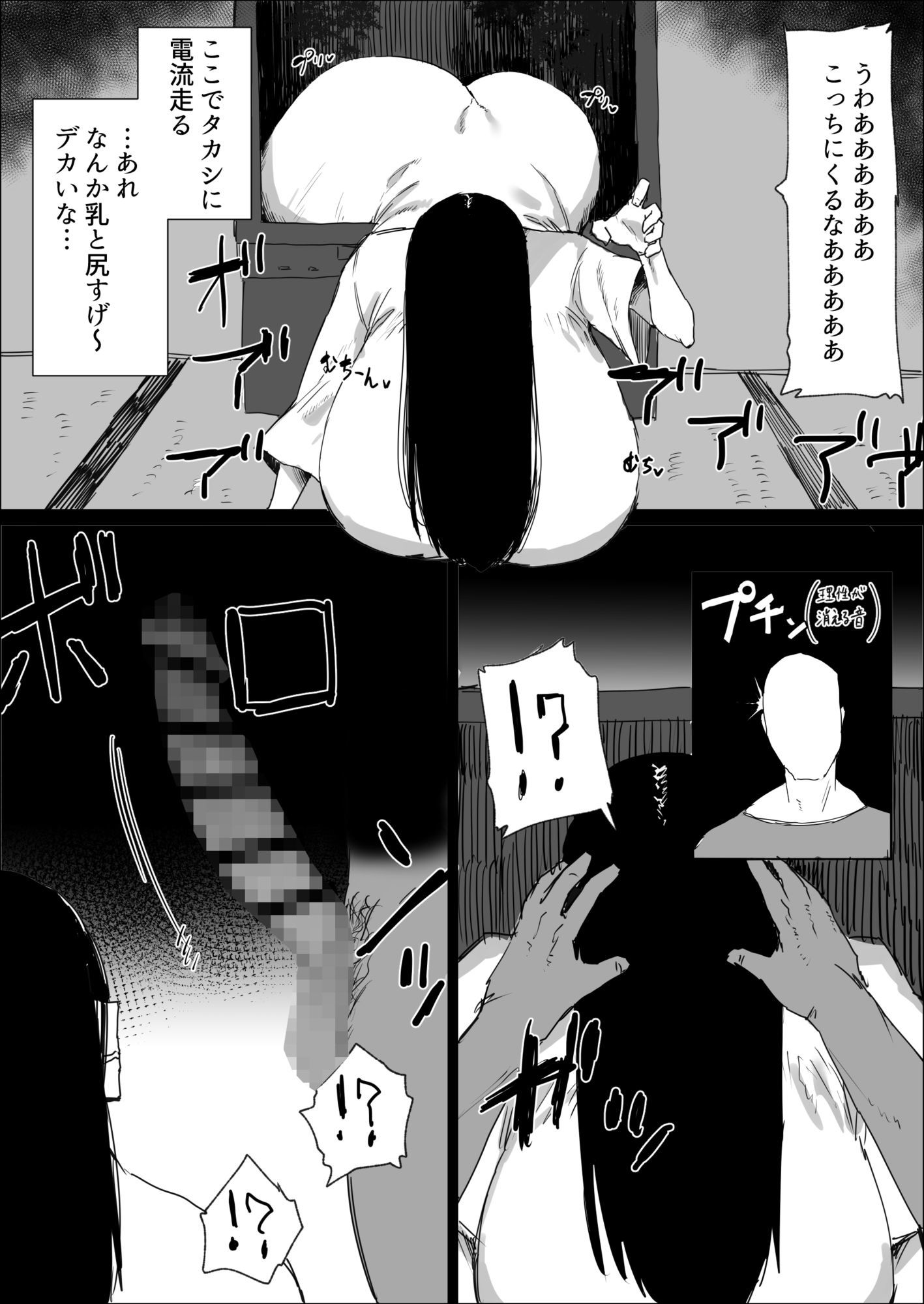 悪霊退散!!の画像3
