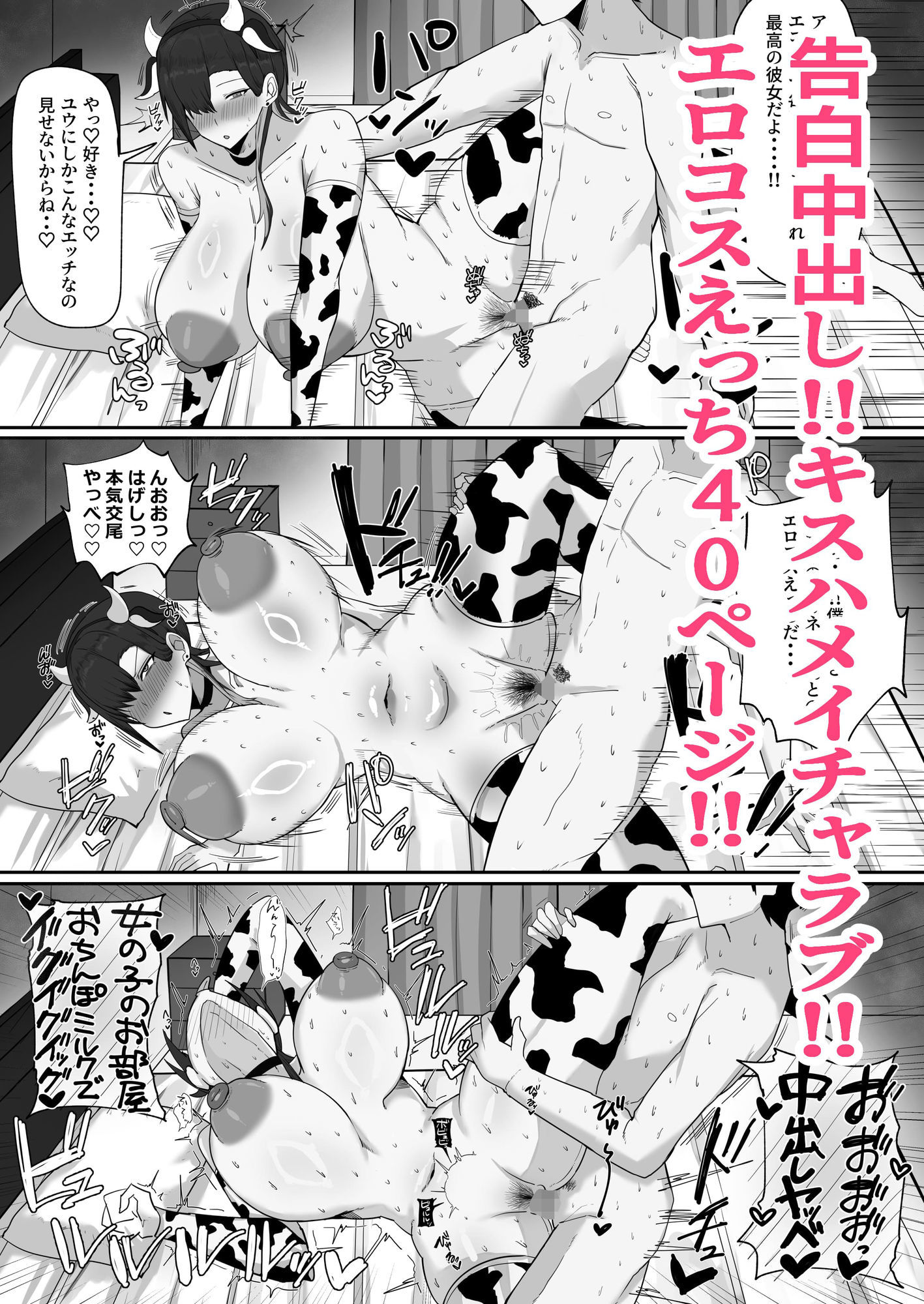 ダウナーデカパイカノジョとエロコス交尾が止まらない 立ち読み 8 / 8