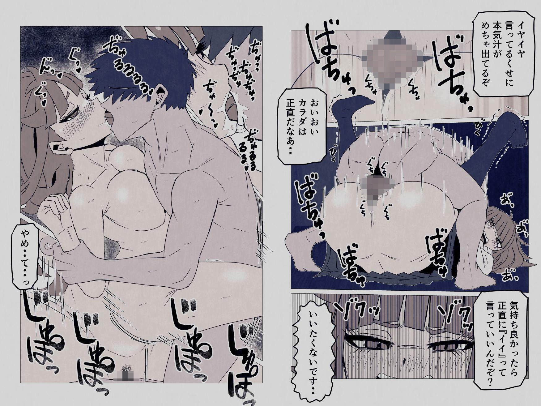 生意気な義妹を寝取りました〜兄と認めず嫌われてたけど無理矢理交尾でイカせて関係逆転〜の画像6
