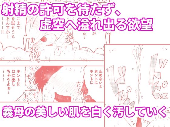 【代理出産】義母の執拗な愛撫に、射精管理された短小粗チンの義息子は狂い悶えるのサンプル画像 6