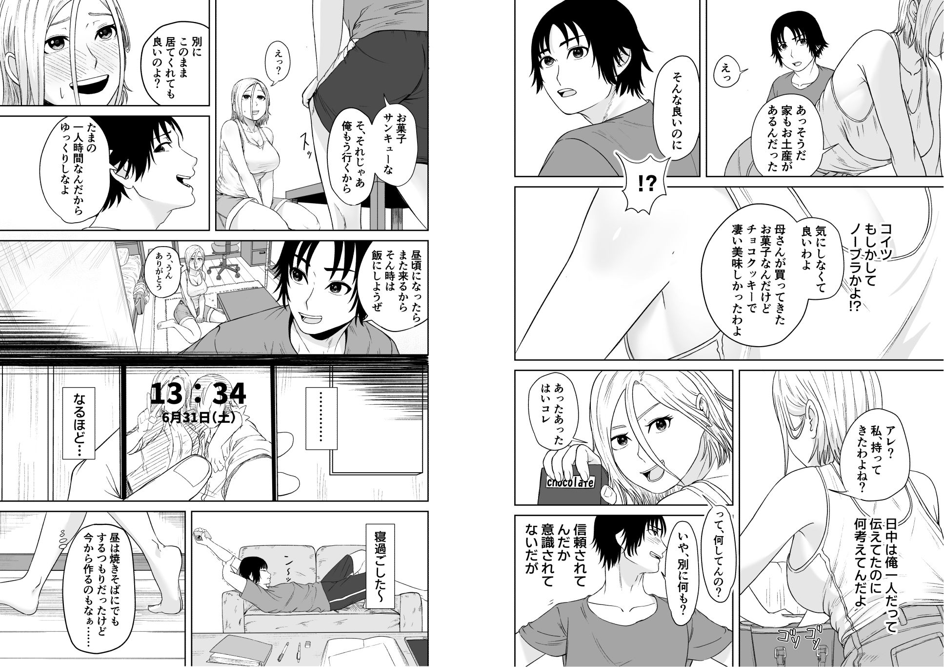 大家族長女のギャル幼馴染と甘やかし合いSEXをする話の画像2