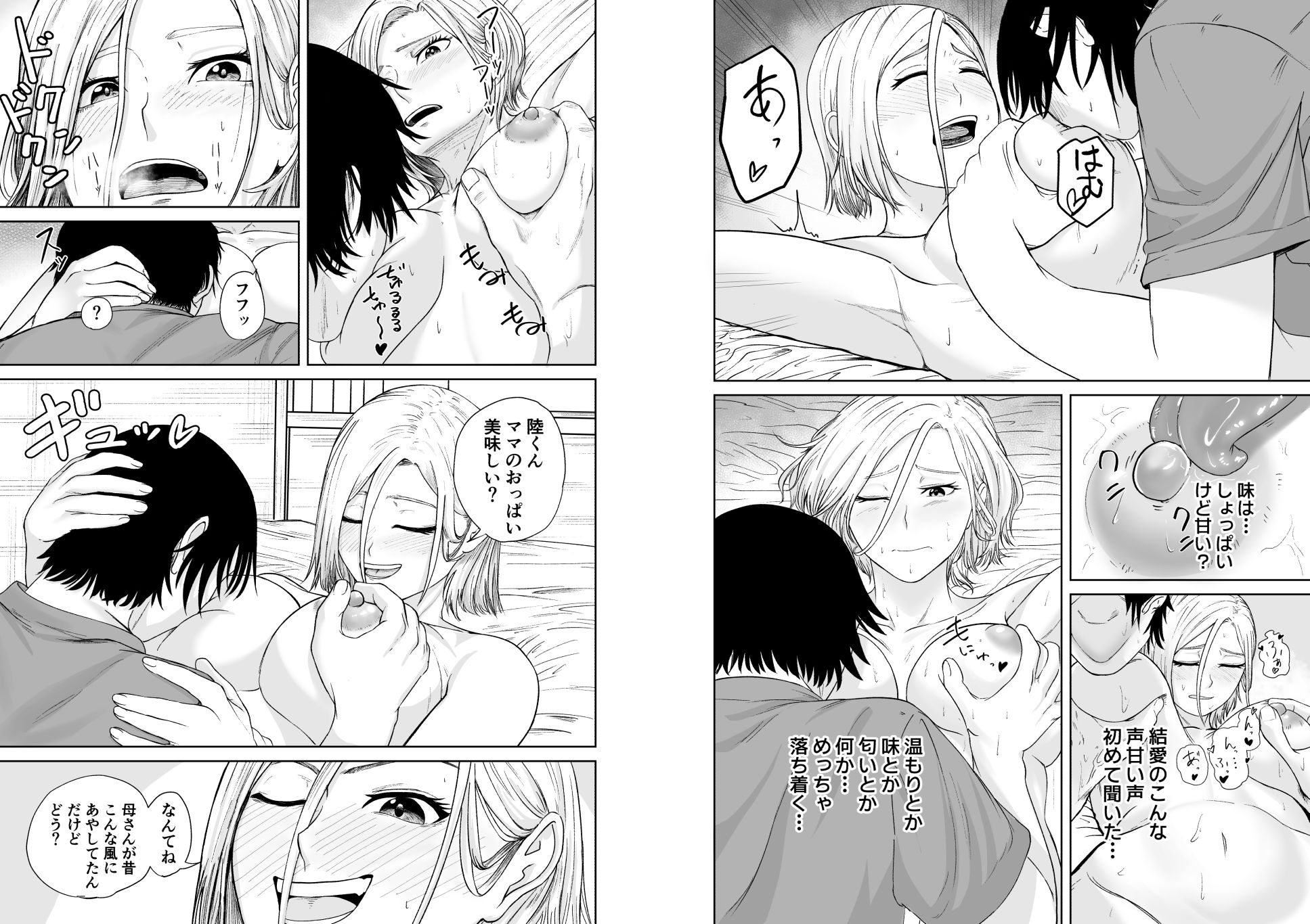 大家族長女のギャル幼馴染と甘やかし合いSEXをする話の画像5