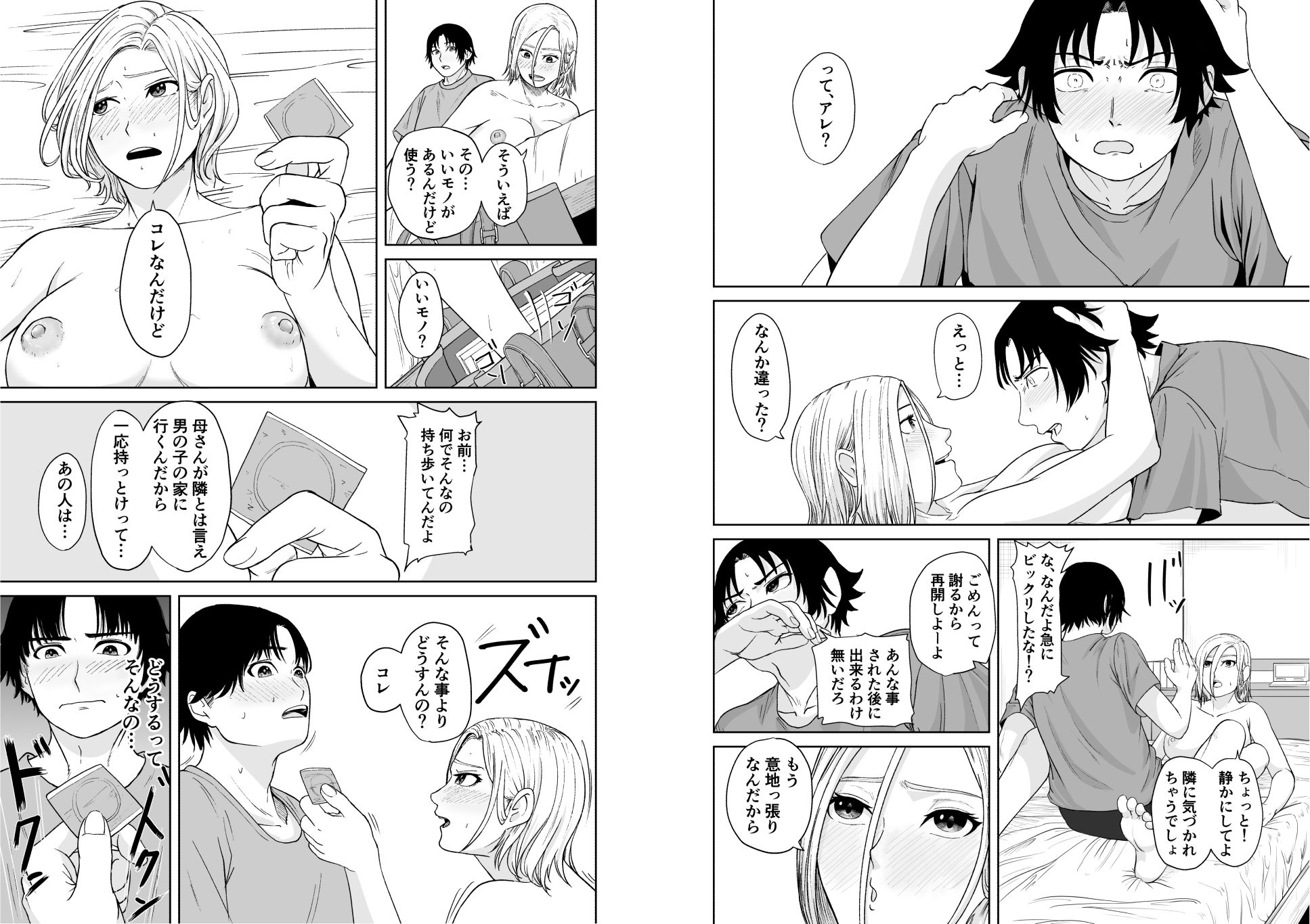 大家族長女のギャル幼馴染と甘やかし合いSEXをする話の画像6