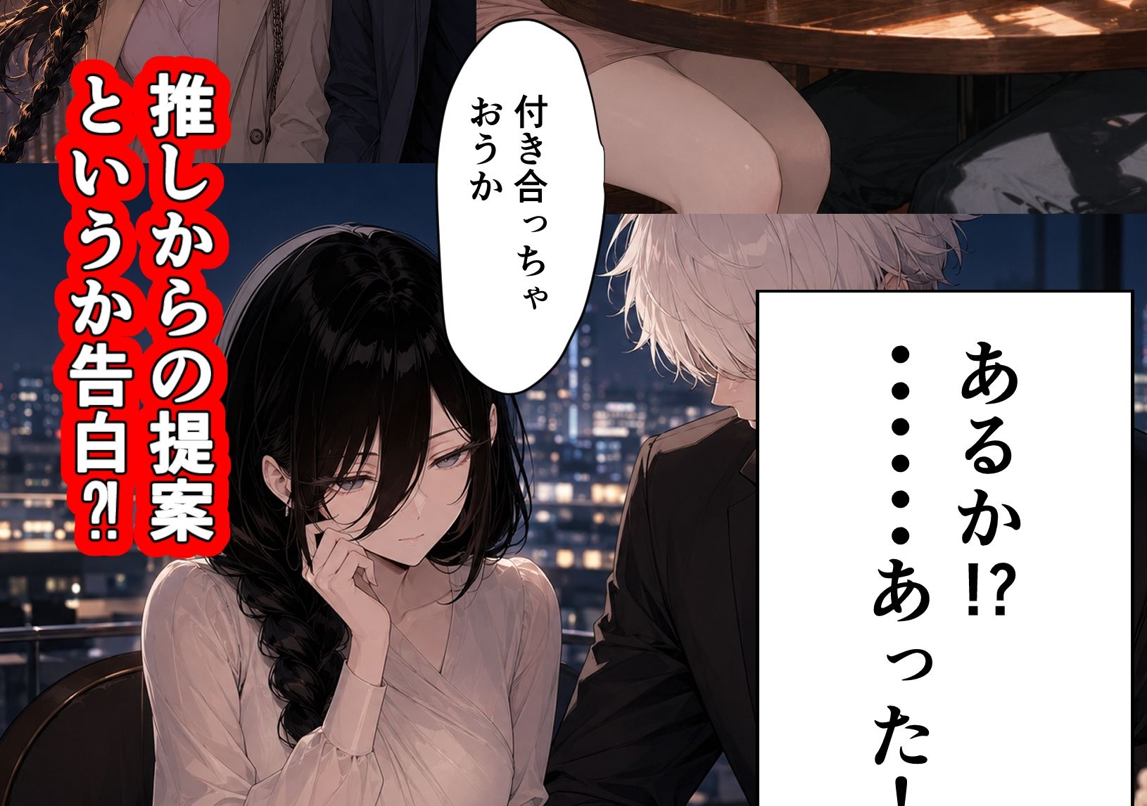 俺の推しアイドル（引退）がバイト先に通って来るので中出しHで本当の嫁にするのサンプル画像 5