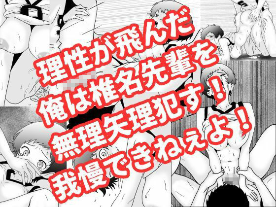 ボーイッシュなバスケ部の先輩が俺にイタズラしてきたので無理矢理レ●プして中出しする話 画像8