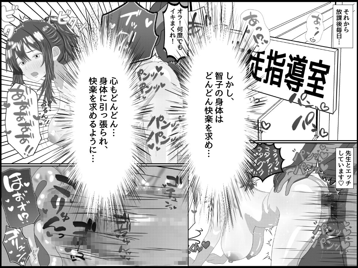 トロい爆乳処女生徒を進級を餌にハメまくる 画像7