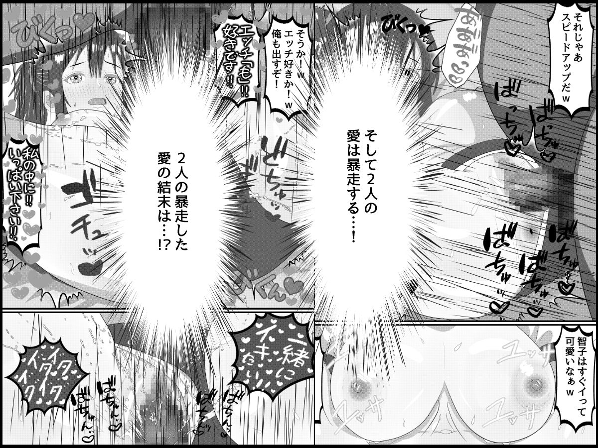 トロい爆乳処女生徒を進級を餌にハメまくる 画像9
