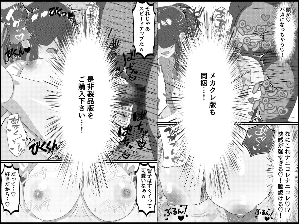 トロい爆乳処女生徒を進級を餌にハメまくる 画像10